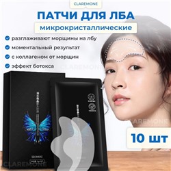 Патчи для лба с коллагеном от морщин Seomou, 10 шт