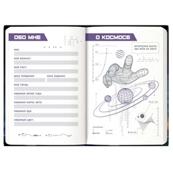 Записная книжка для мальчиков А5 128 стр. "НЕОНОВОЕ БУДУЩЕЕ" 65916 Феникс