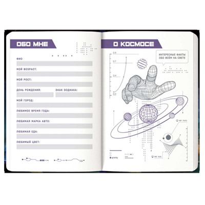 Записная книжка для мальчиков А5 128 стр. "НЕОНОВОЕ БУДУЩЕЕ" 65916 Феникс