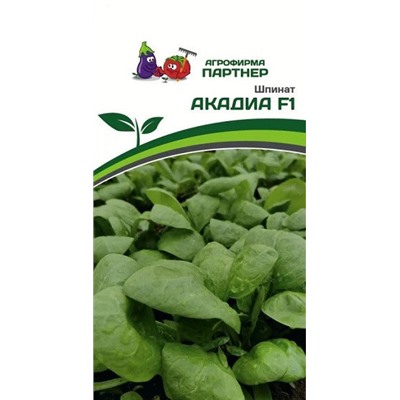 3276P Шпинат АКАДИА F1 2 г