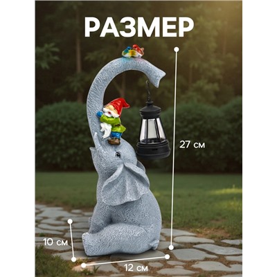 Садовая фигура из полистоуна «Слоник с гномами», 27×10×12 см, с подсветкой