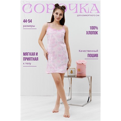 Натали Сорочка 42294