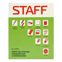 Канцелярский набор 13 предметов STAFF «Офисный», офисный, вращающийся