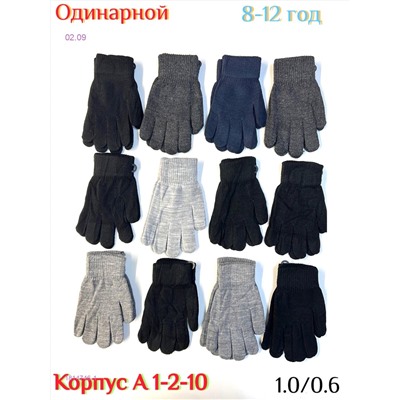 Перчатки детские 12 пар 1814746-1