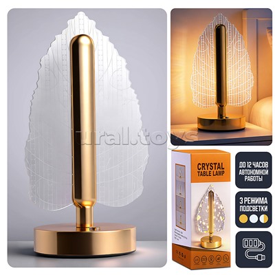 Светильник "Тайный свет" в коробке