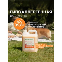 Кондиционер-ополаскиватель для белья Synergetic «Магическая орхидея», гипоаллергенный,5 л