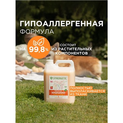 Кондиционер-ополаскиватель для белья Synergetic «Магическая орхидея»,гипоаллергенный,5 л