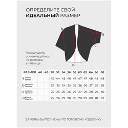Накидка-20195