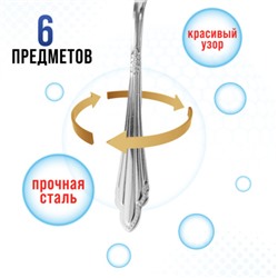 9-31518 Ложки столовые 6шт нерж/ст MB 80)