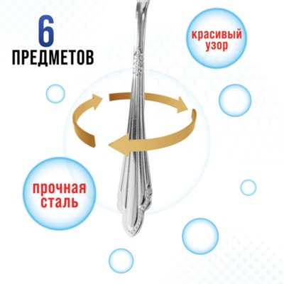 9-31518 Ложки столовые 6шт нерж/ст MB 80)