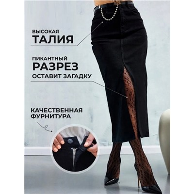 Юбка, Артикул: 133472