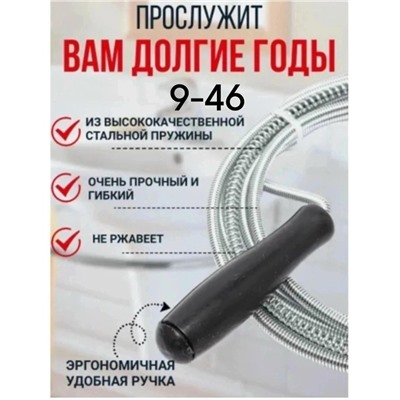 Трос сантехнический для прочистки канализации #23310034