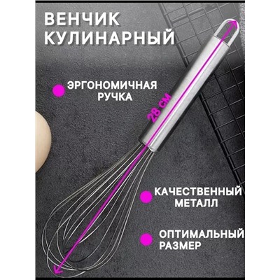 Венчик #23007380