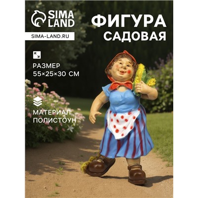 Садовая фигура из полистоуна «Дачница в платье», 55×25×30 см