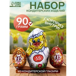 Шоколадный набор «Цыплёнок», кондитерская глазурь, 90 г