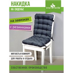 Подушка накидка на стул Сигма 85х40 см