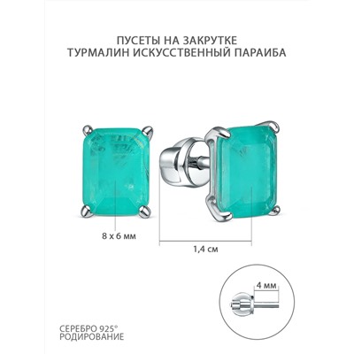 Кольцо из серебра с турмалином искусственным цвета параиба родированное 1-035р4135
