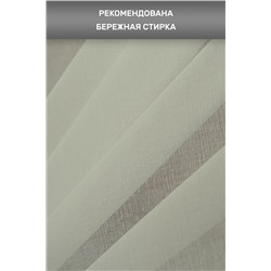 Тюль 56590
