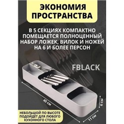 Органайзер для столовых приборов #22815615