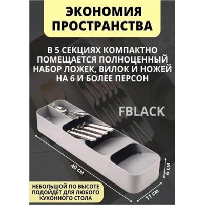 Органайзер для столовых приборов #22815615