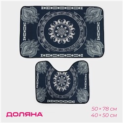 Коврики для ванной и туалета Доляна «Адуор», 2 шт., 50×78 см, 40×50 см, серые