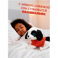 Музыкальная плюшевая игрушка Собака 25 см