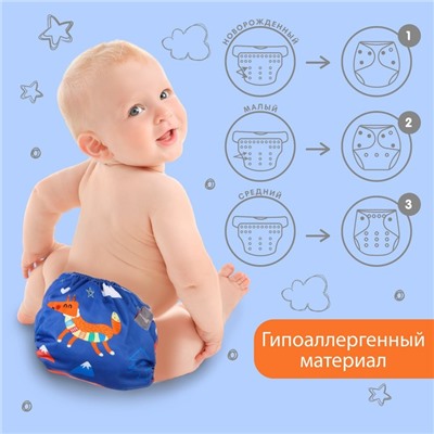 Многоразовый подгузник «Лисичка», 3-15 кг, цвет синий, Крошка Я