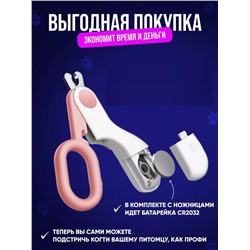 61052 Когтерезка с подсветкой