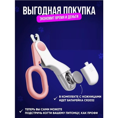 61052 Когтерезка с подсветкой