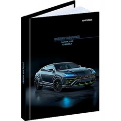 Записная книжка А6 64л "КРАСИВЫЙ АВТОМОБИЛЬ -7" глянц.лам. ЗК64-3033 Проф-Пресс