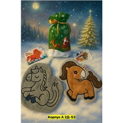 Прихватка с петелькой для кухни в мешочке с открыткой Символ года 2026