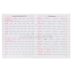 Пишем слитно (классические прописи)