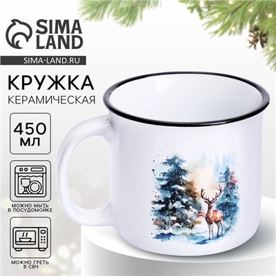 Кружка керамическая, новогодняя «Пусть мечты сбудутся», 450 мл