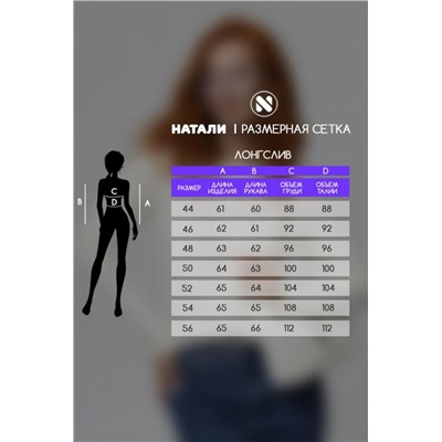 14436/1 футболка с дл.рукавом (Молочный)