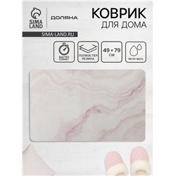 Коврик для дома Доляна «Мрамор», влаговпитывающий, 49×79 см, розовый