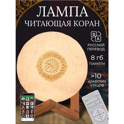 Светильник #22996338