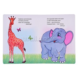 Книга картон. Солнышко Загадки для малышей 0+