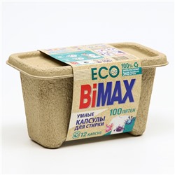 Капсулы для стирки BiMax 100 пятен, 12×13 г