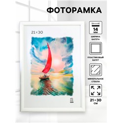 Фоторамка для фото 21×30 см Madeleine, пластик, белый