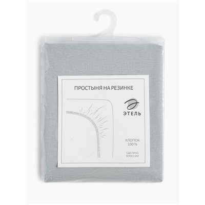 Простыня на резинке 2-спальная «Этель», 160×200+25 см, светло-серая, бязь