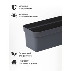 Ящик балконный для цветов «Эко», 8 л, 40×17×15.5 см, пластиковый, цвет тёмный гранит