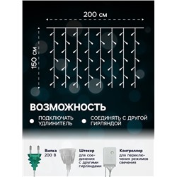 УЦЕНКА Гирлянда «Занавес», 2×1.5 м, IP20, 360 LED, 220 В, 8 режимов, свечение мульти