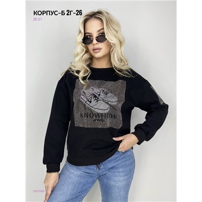 Кофта 2057808-1