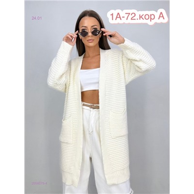 Кардиган 2056075-4