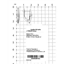 Кольцо из серебра с фианитами родированное 925 пробы к-7258р200