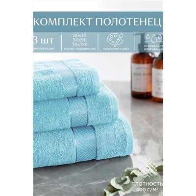 Комплект из 3х махровых полотенец (30х70;50х90;70х130) "Унисон" Ritz