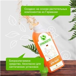 Средство моющее Synergetic для пола, концентрированное, универсальное, 1 л