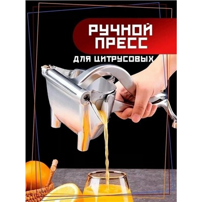 Соковыжималка #23072199