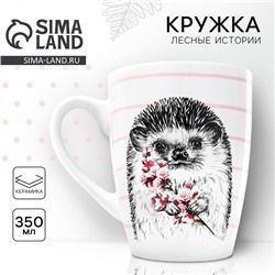 Кружка керамическая Dolce Ceramo. «Ёжик», 350 мл