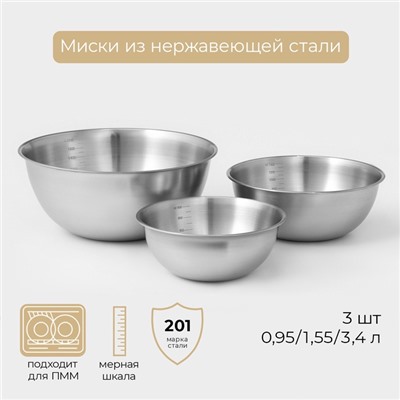 Миски-салатники Sphere, 950 мл, 1,55 л, 3,4 л, с мерной шкалой, нержавеющая сталь, набор 3 шт, серебряные